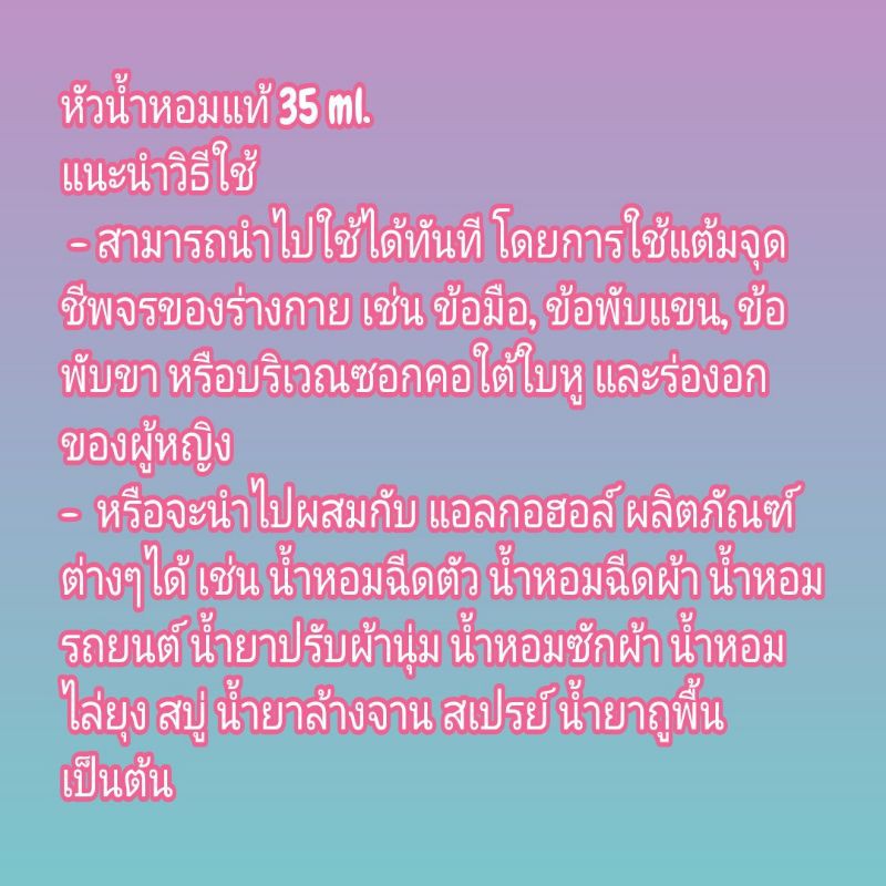 หัวน้ำหอม-35-ml-กลิ่น-โปโล-สปอร์ท