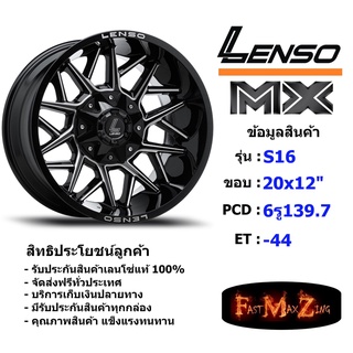 Lenso Wheel MX-S16 ขอบ 20x12" 6รู139.7 ET-44 สีBKWA แม็กเลนโซ่ ล้อแม็ก เลนโซ่ lenso20 แม็กรถยนต์ขอบ20