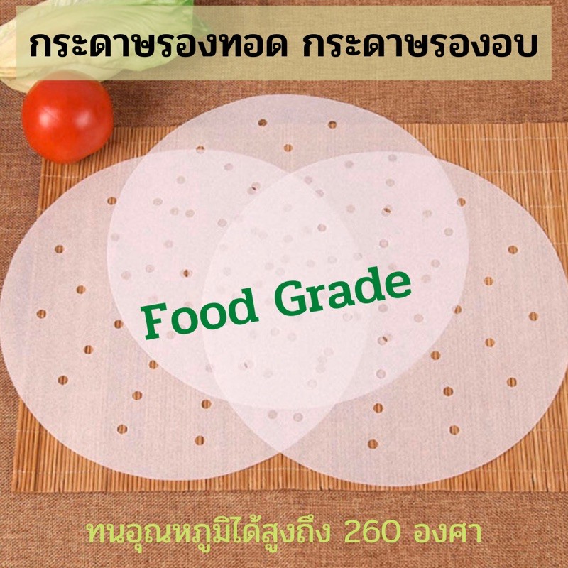 ภาพหน้าปกสินค้ากระดาษรองหม้อทอด กระดาษไขรองหม้อทอด หม้อทอดไร้น้ำมัน