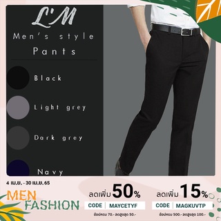 ราคากางเกงแสลคผู้ชาย สไตล์เกาหลี ยืดได้  กางเกงใส่ทำงาน L‘M men’s style