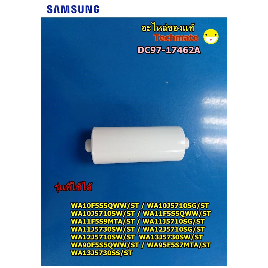 samsung-dc97-17462a-shopee