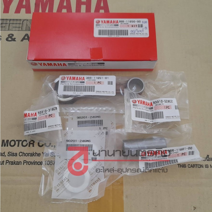 3rr1165000-ชุดก้านสูบ-yamaha-tzr-แท้ศูนย์-ยามาฮ่า-3rr-11650-00