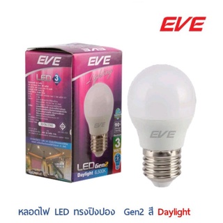 หลอดไฟ LED E27 GEN2 3w ทรงปิงปอง หลอดฝ้า เดย์ไลท์ หลอดไฟ LED E27 A60 9w