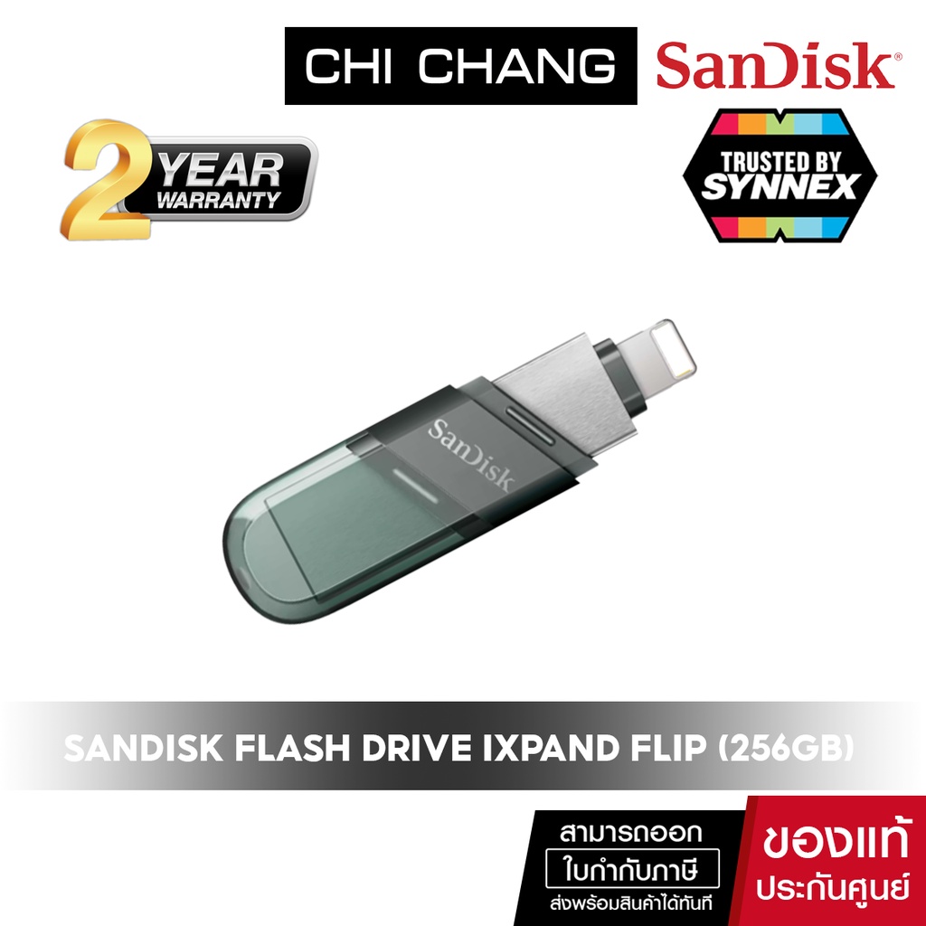 ภาพหน้าปกสินค้าSANDISK 256GB iXpand Flash Drive Flip SDIX90N-256G-GN6NE (แฟลชไดร์ฟ) จากร้าน chichangcomputer บน Shopee