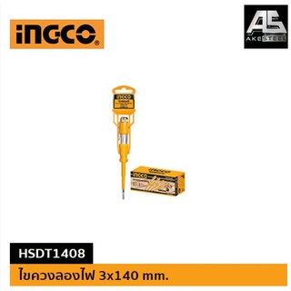 ไขควงเช็คไฟ(3x140mm) INGCO-HSDT1408
