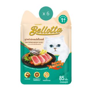 Bellotta เบลลอตต้า อาหารแมวชนิดเปียก แบบซอง - ทูน่าหน้าปลาแอนโชวี่ ขนาด 85 g. (แพ็ค 6)