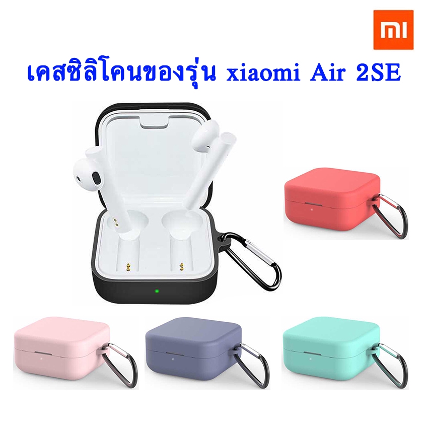 ภาพหน้าปกสินค้าเคสแข็ง Xiaomi Air 2 SE / Xiaomi True Wireless Earphones 2 Basic case บลูทูธหูฟังป้องกันแบบพกพากันกระแทกชุดหูฟังป้องกัน จากร้าน aytt99 บน Shopee