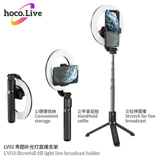 Hoco ชุดไฟไลฟ์สด LV03 ไฟ Led ขาตั้ง ยืดได้ 90CM ปรับแสงได้ 3 สี พร้อมแบตเตอรี่1200 mAh และรีโมทบลูทูธ ของแท้ 100%