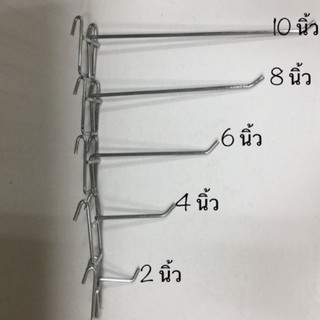 ตะขอหัวเข็มขัดเกี่ยวตะแกรง มีความยาว 6 ขนาด ให้เลือก ดังนี้  2",4”,6”,8”,10”,12” (นิ้ว) บรรจุขาย 1 ชิ้น/แพ๊ค