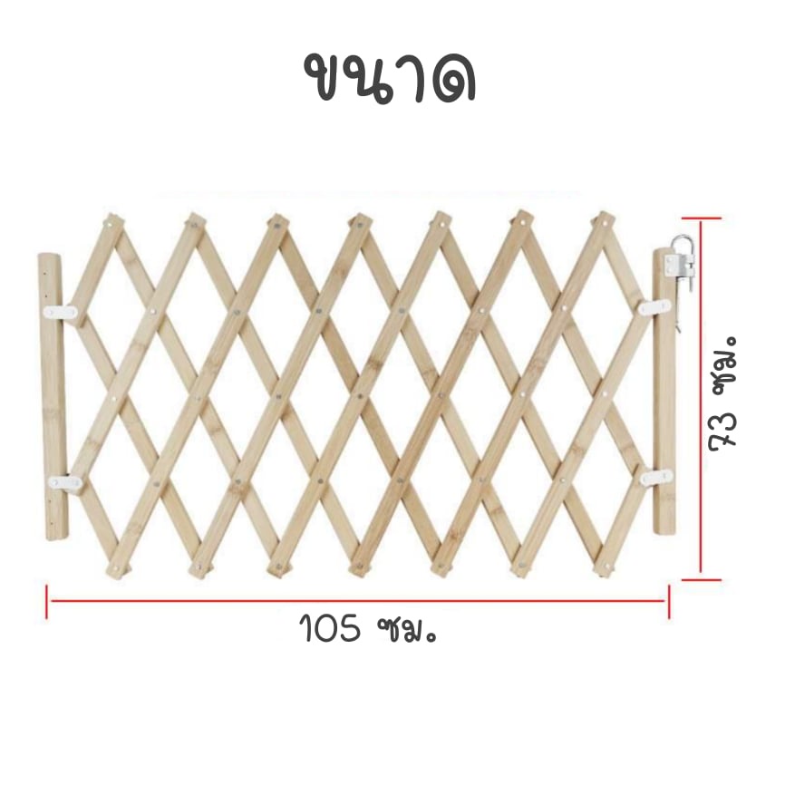 catholiday-ที่กั้นสุนัขไม้-ที่กั้นสุนัข-ที่กั้นประตู-ที่กั้นบันได