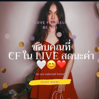 สินค้า Live สดค่า คุณลูกค้าค่าVIP♥️♥️♥️ livedeee