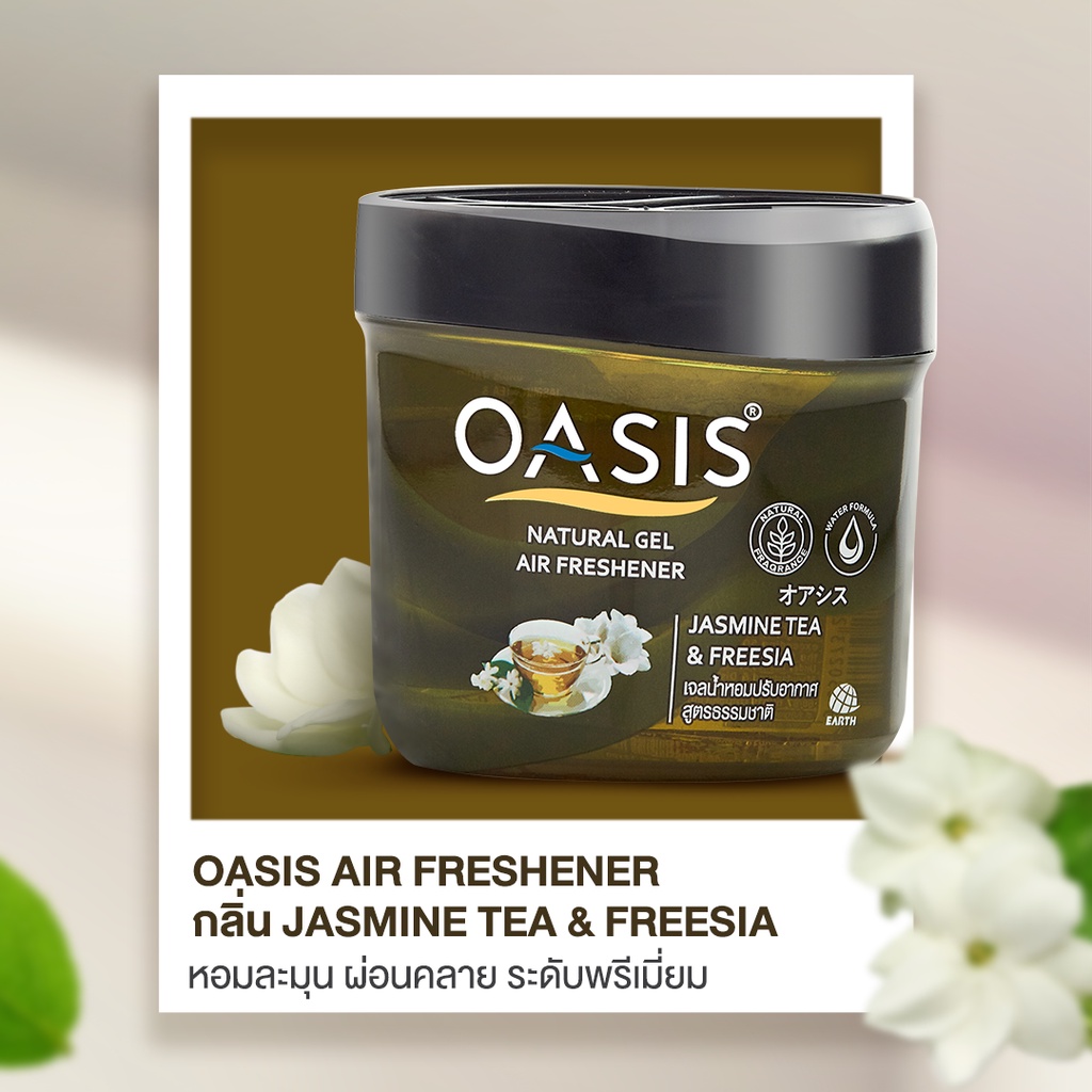 โอเอซิส-เนเชอรัล-เจลปรับอากาศ-กลิ่นจัสมิน-ที-amp-ฟรีเซีย-180-กรัม-oasis-natural-gel-jasmine-tea-amp-freesia-180g