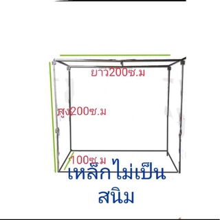 โครงเหล็กขายของตลาดนัด