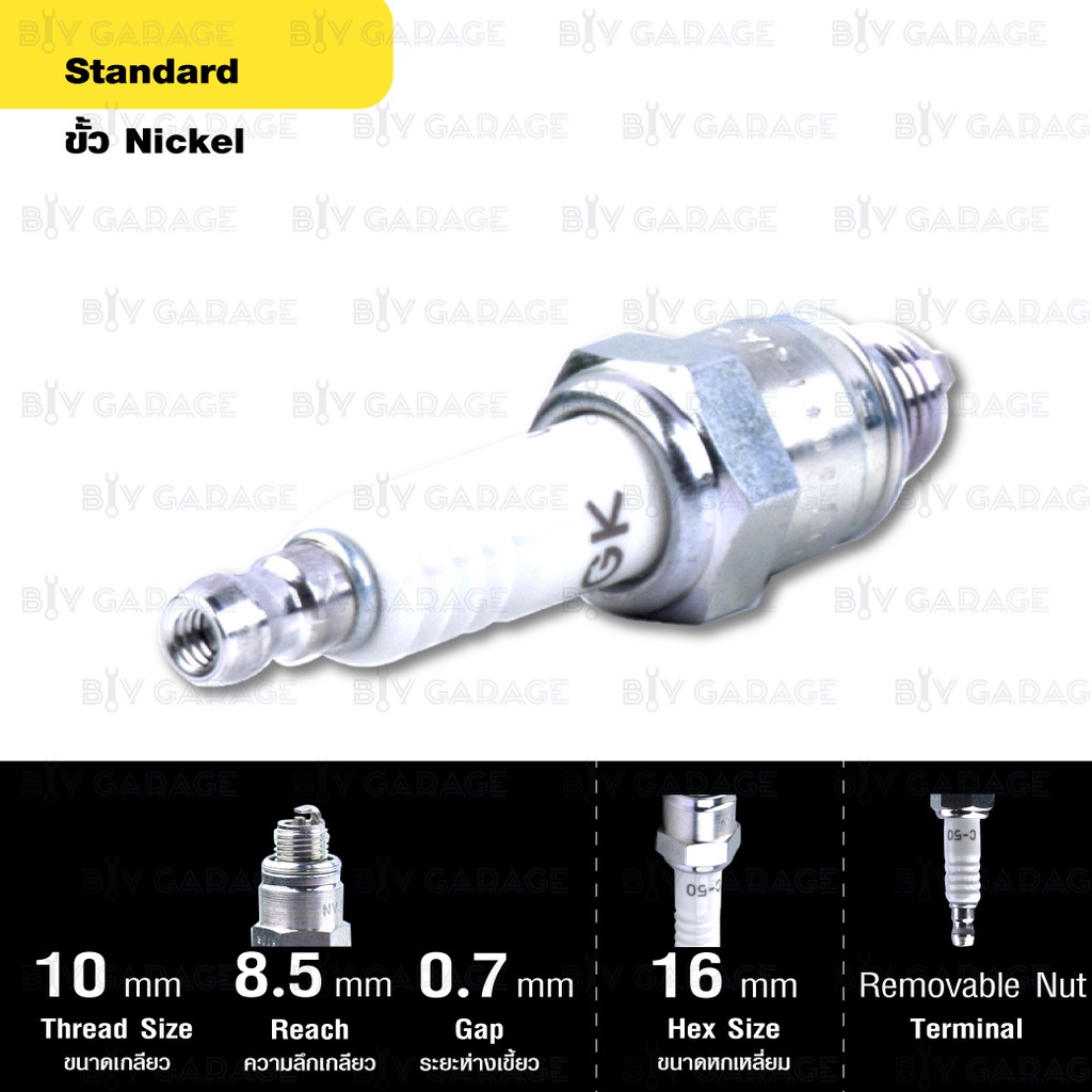 ngk-หัวเทียน-standard-ขั้ว-nickel-c-50-จำนวน-1-หัว-made-in-japan