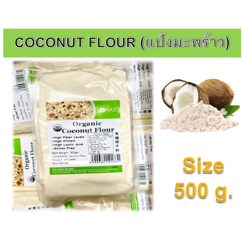 ภาพหน้าปกสินค้าแป้งมะพร้าว Organic Coconut Flour (KETO) จากร้าน takeme2 บน Shopee