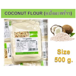 ภาพขนาดย่อของภาพหน้าปกสินค้าแป้งมะพร้าว Organic Coconut Flour (KETO) จากร้าน takeme2 บน Shopee
