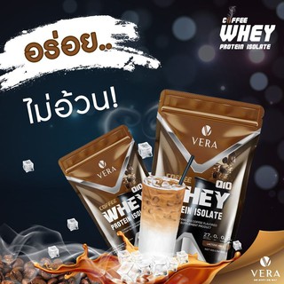 ภาพขนาดย่อของภาพหน้าปกสินค้าVera whey coffee เวย์โปรตีน ลีนไขมันรสกาแฟ จากร้าน verawheyofficial บน Shopee