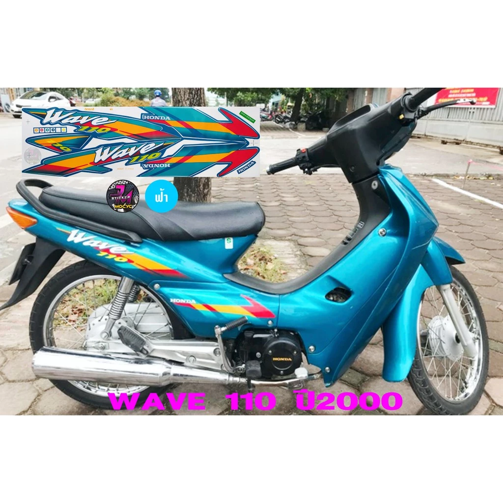 สติ๊กเกอร์เวฟ 110 ปี 2000 สีสด ไม่ซีดจาง รูปที่ 2