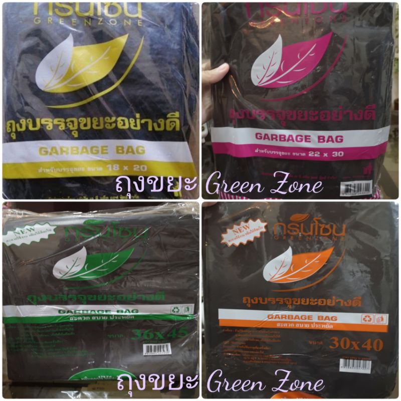 ภาพหน้าปกสินค้าถุงขยะสีดำ​ Green Zone บรรจุ​ 1 kg จากร้าน kimhong.grocery บน Shopee