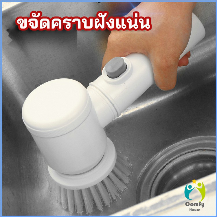 comfy-แปรงทำความสะอาด-แปรงไฟฟ้า-usb-เปลี่ยนหัวใช้งานได้-electric-cleaning-brush