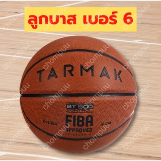 ลูกบาส เบอร์ 6 บาสเก็ตบอล บาสเกตบอล basketball