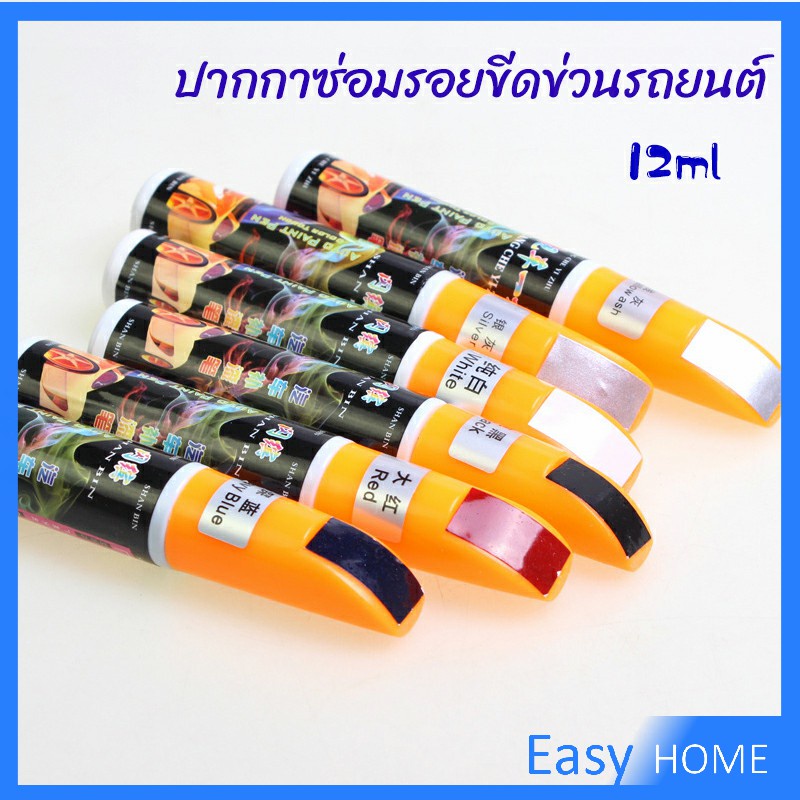 ปากกาซ่อมแซมสีรถยนต์-ปากกาปกปิดรอยขีดข่วน-car-scratch-repair-pen