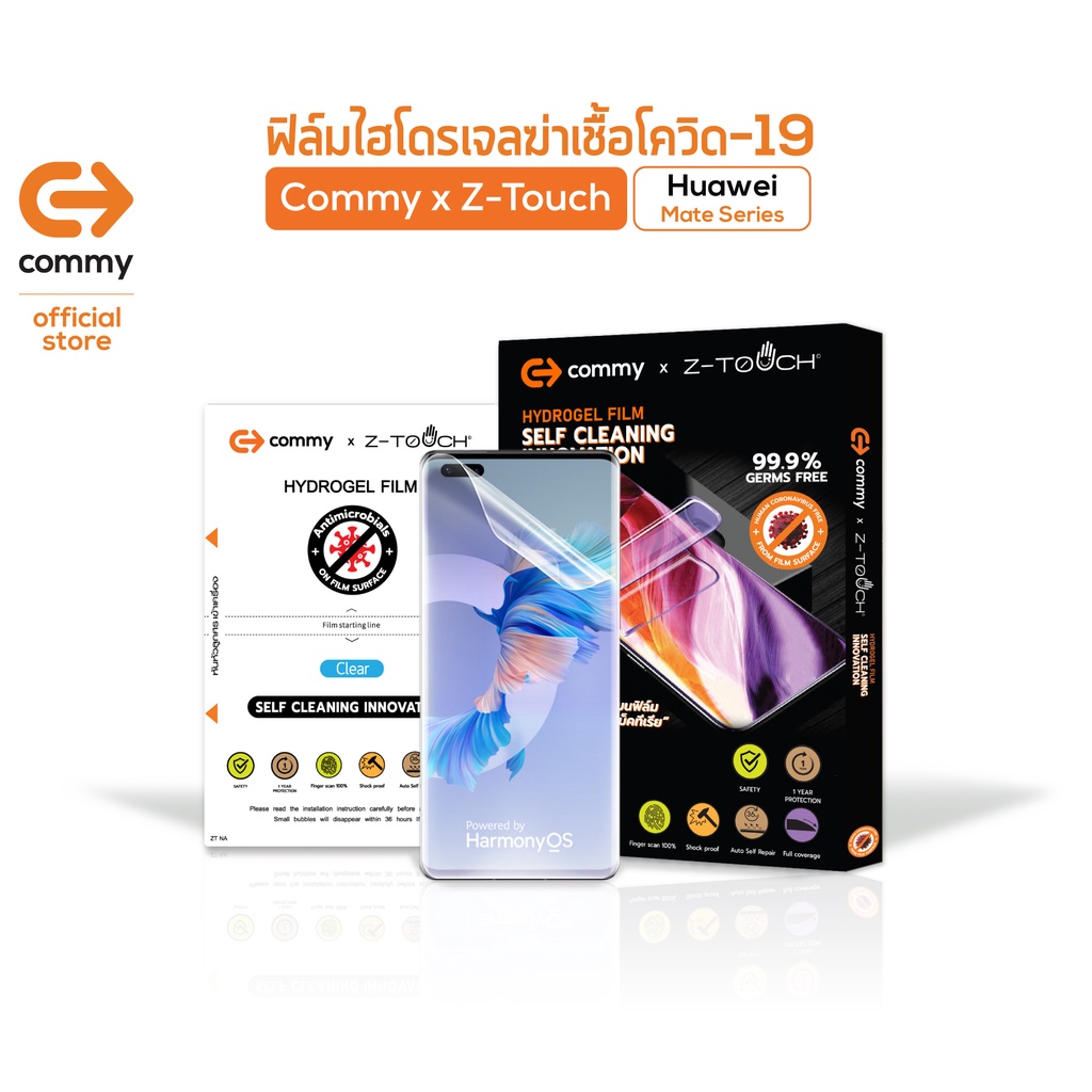 commy-ฟิล์มไฮโดรเจล-anti-virus-สำหรับ-huawei-mate-series-ต้านไวรัส-hydrogel-ฟิล์มไฮโดรเจล-ฟิล์มใส-ฟิล์มhuawei-mate
