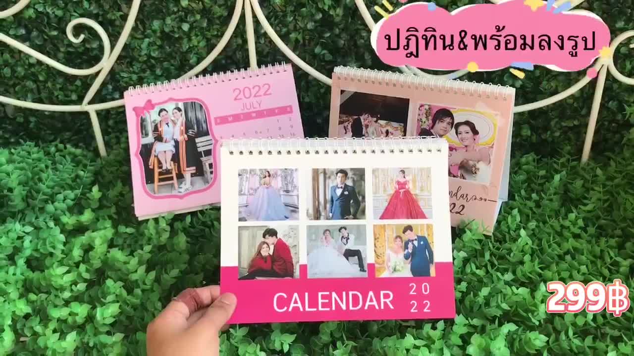 ปฎิทินลงรูปภาพ-แนวนอน-ราคา299บาท