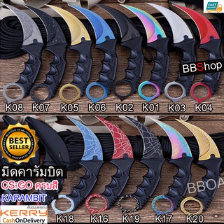 ภาพหน้าปกสินค้าKarambit Knife Web Rainbow มีดพก มีดคารัมบิต มีดเดินป่า มีดใบตาย มีดควง (ใบคมและแหลม) ที่เกี่ยวข้อง