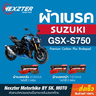 ผ้าเบรค Nexzter สำหรับ Suzuki GSX-S750
