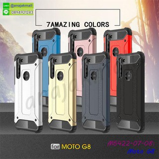 เคส moto g8 กันกระแทก กรอบโมโต g8 กันกระแทก พร้อมส่งในไทย มีเก็บปลายทาง