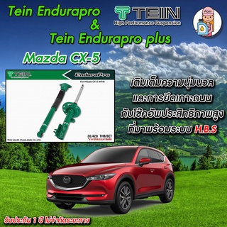 [AM3RNV ลด 130] โช้ค TEIN Endurapro plus สำหรับ Mazda CX-5 รหัส KF โช้คหน้า และ โช้คหลัง