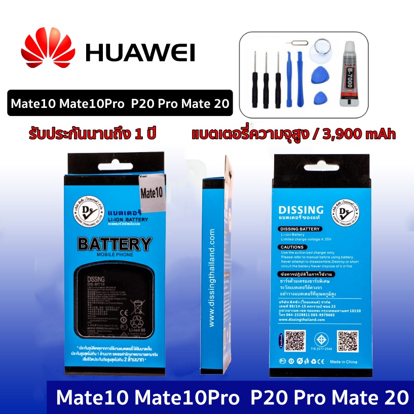 ภาพหน้าปกสินค้าความจุสูง แบตเตอรี่ Huawei หัวเหว่ย หัวเว่ย huawei Mate10 Mate10Pro P20 Pro Mate 20 แบตเตอรี่ Huawei หัวเหว่ย หัวเว่ย จากร้าน lcdphoneshop บน Shopee