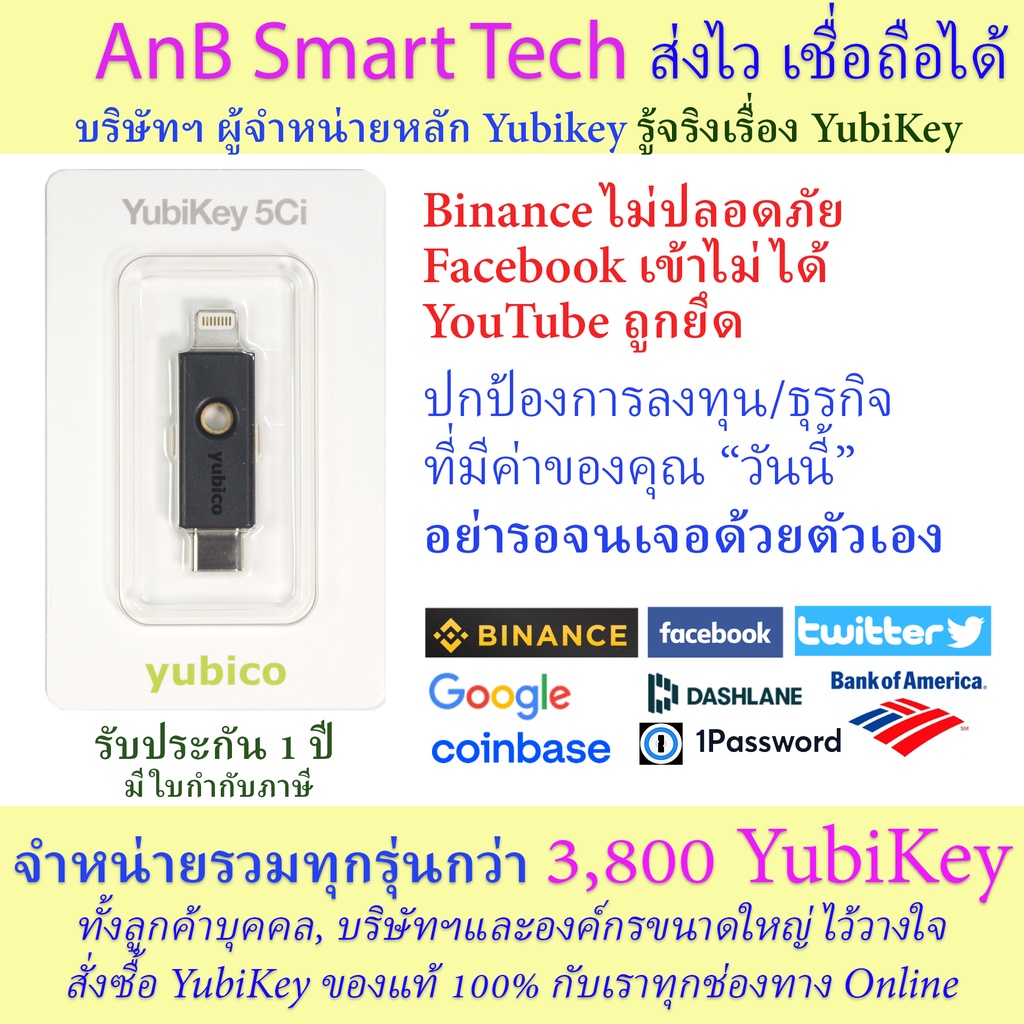 yubikey-5ci-yubico-ปกป้อง-account-binance-gmail-youtube-facebook-anb-smart-tech-fido2-ใช้คู่กับ-ledger-nano-x