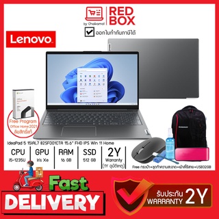 [กดโค๊ดลดเพิ่ม] Lenovo IdeaPad 5 82SF001CTA 15.6" i5-1235U / 16GB / 512GB SSD / Win11+office / 2Y onsite Laptop