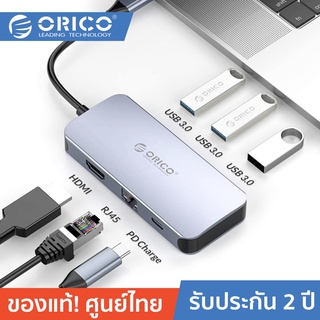 ORICO MC-U602P 6in1 Multifunctional Docking Station Grey โอริโก้ ฮับ USB Type-C มัลติพอร์ต 6in1