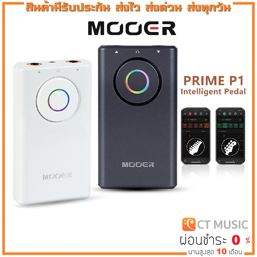 mooer-prime-p1-เอฟเฟคกีตาร์-mooer-prime-p1-intelligent-pedal