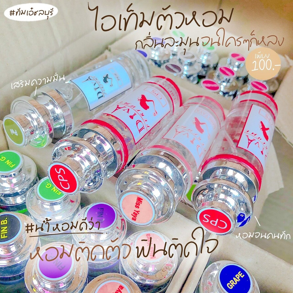 น้ำหอมดีว่า-diva-perfume-ขนาด-35-ml-หอมแน่นหอมนาน-ติดทน-ร้านนี้ขายของแท้