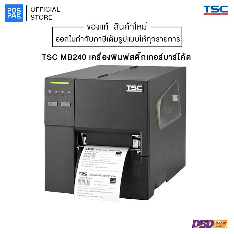 TSC MB240 เครื่องพิมพ์สติ๊กเกอร์บาร์โค้ด อุตสาหกรรม 203 dpi พิมพ์งาน ...