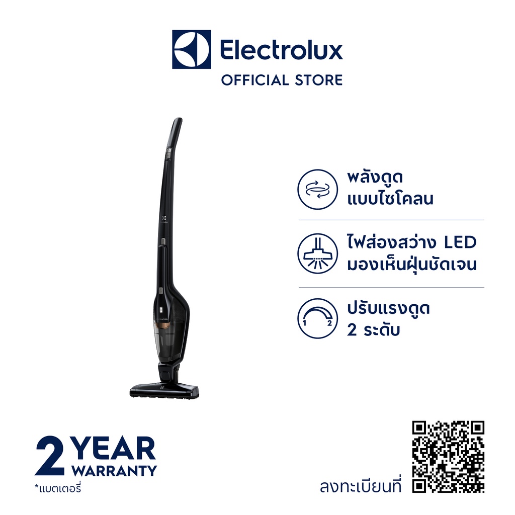 ภาพหน้าปกสินค้าElectrolux ZB3501EB เครื่องดูดฝุ่น แบบด้ามจับ 2 in 1 กำลังไฟแบตเตอรี่ Li-ion 14.4V. สี Ebony black