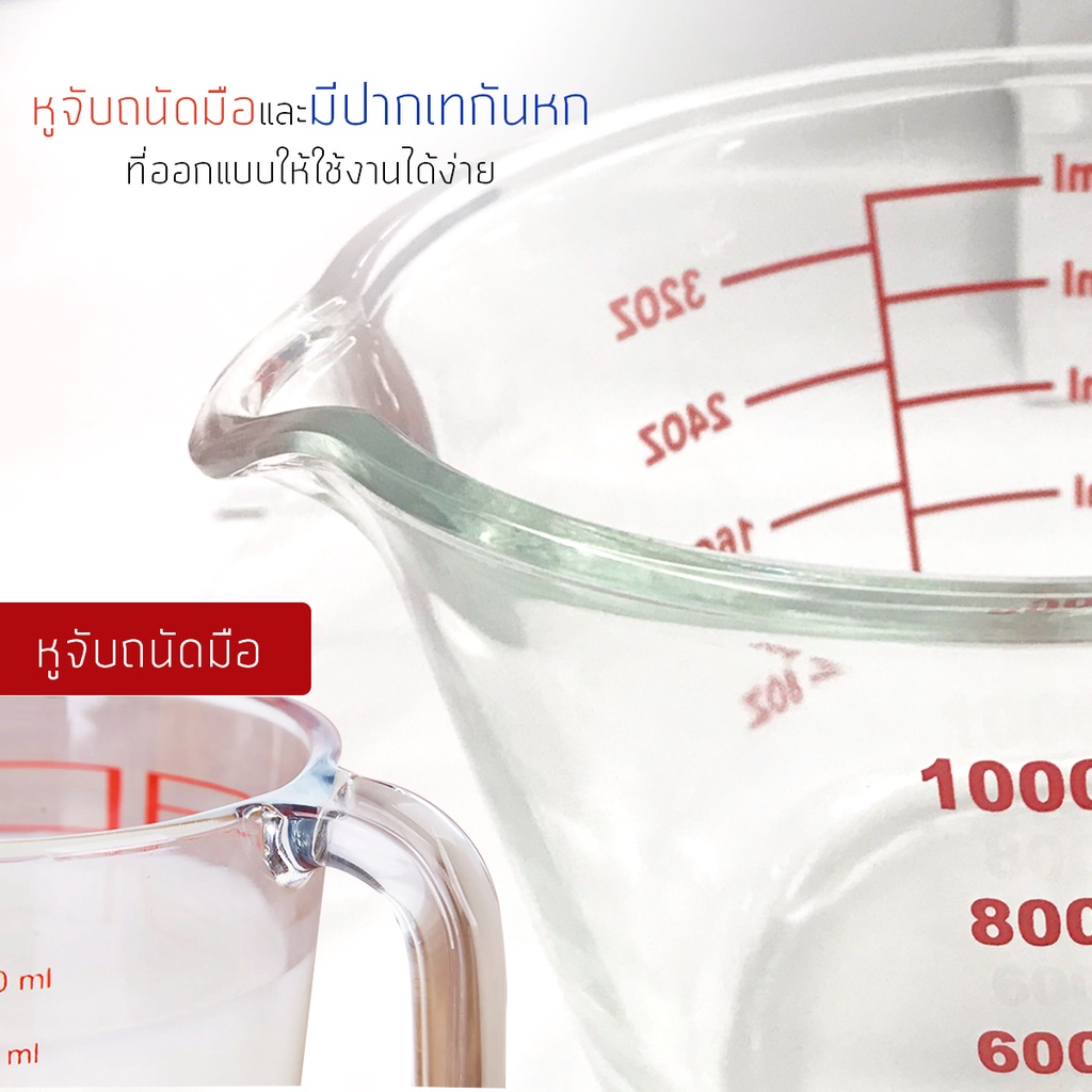 แก้วตวง-8-ออนซ์-250ml-1000mlถ้วยตวง-เหยือกตวง-ทำจากแก้วอย่างหนา