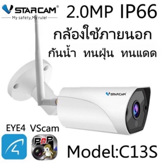 สินค้า NEWEST VStarcam C13S Built-in pickup 1080P IP66 Waterproof Outdoor Night Vision Security WiFi IP Camera