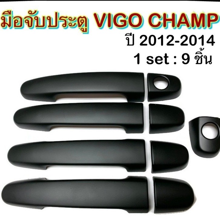 ครอบมือจับเปิดประตูรถยนต์-toyota-vigo-2012-2014-ดำ-ประดับยนต์-4d-โตโยต้า-วีโก้-อุปกรณ์แต่งรถ-อะไหล่แต่ง