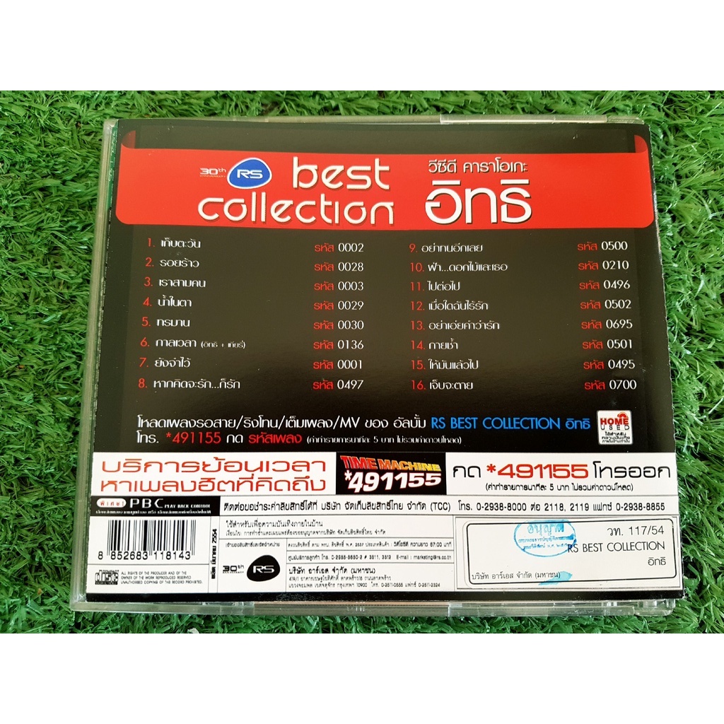 vcd-แผ่นเพลง-rs-best-collection-อิทธิ-พลางกูร-เก็บตะวัน-เราสามคน