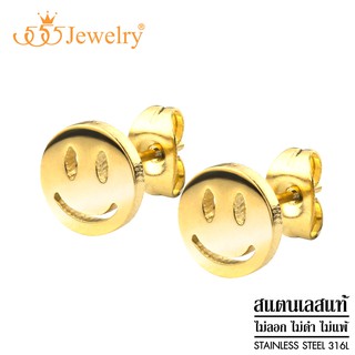 สินค้า 555jewelry ต่างหูสตั๊ด สแตนเลส สตีล รูปยิ้ม ดีไซน์น่ารัก รุ่น MNC-ER540 - ต่างหูแฟชั่น ต่างหูสวยๆ ต่างหูสแตนเลส (ER2)