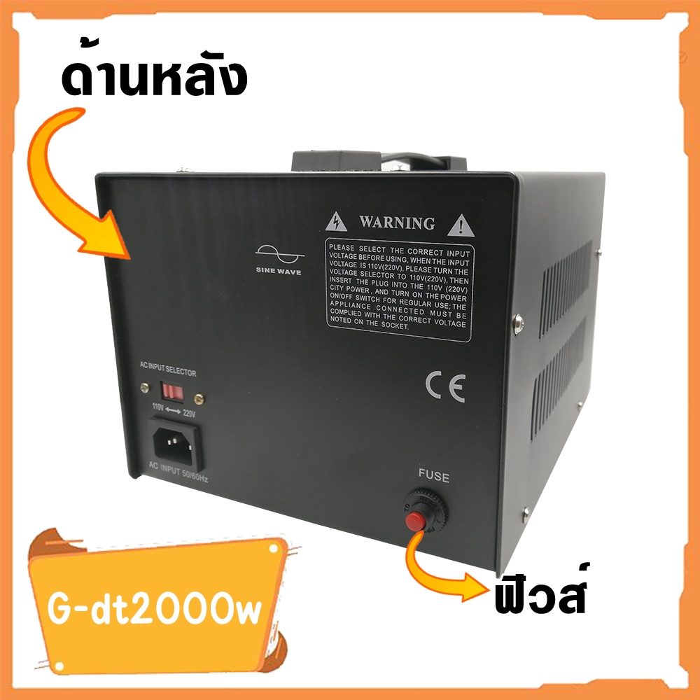 หม้อแปลงปรับแรงดันไฟฟ้า-step-up-amp-down-transformer-220v-110v-2-000w-g-dt2000w