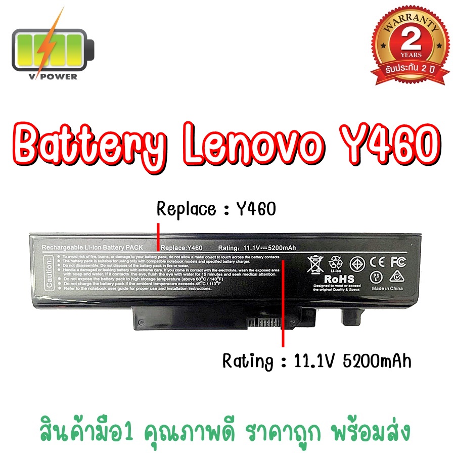 battery-lenovo-y460-สำหรับ-lenovo-ideapad-y460-y460a-y560