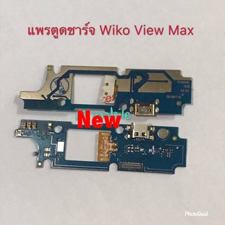 แพรชุดตูดชาร์จ  ( ChargingFlex Cable ) Wiko View Max