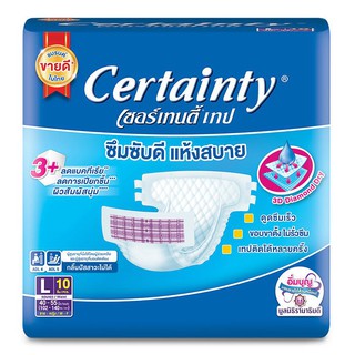 Size L Certainty เซอร์เทนตี้ เทป ผ้าอ้อมผู้ใหญ่แบบเทป  10 ชิ้น