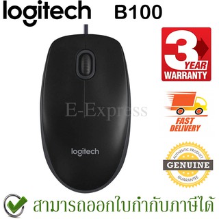 ภาพหน้าปกสินค้าLogitech B100 Optical USB Mouse ของแท้ ประกันศูนย์ 3ปี ที่เกี่ยวข้อง